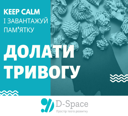 Пам'ятка 